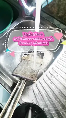 ไม้ถูพื้นรีดน้ำในตัว ถูพื้นง่าย สะอาด  @แม่แรมของน้องนายน้องนาว @แม่แรมของน้องนายน้องนาว @แม่แรมของน้องนายน้องนาว #ไม้ถูพื้น #ไม้ถูพื้นรีดน้ํา #ไม้ม๊อบผ้าไมโคไฟเบอร์ #ของใช้ในบ้าน #แม่แรมของน้องนายน้องนาว😚🥰 