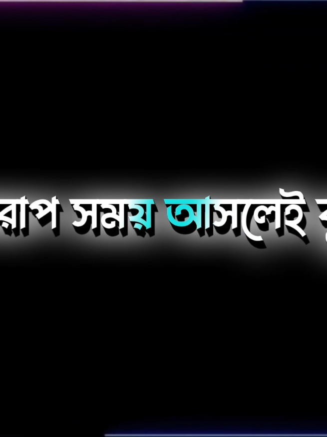 #foryoupage #Trending #bangla #lyrics #attitude #foryou 