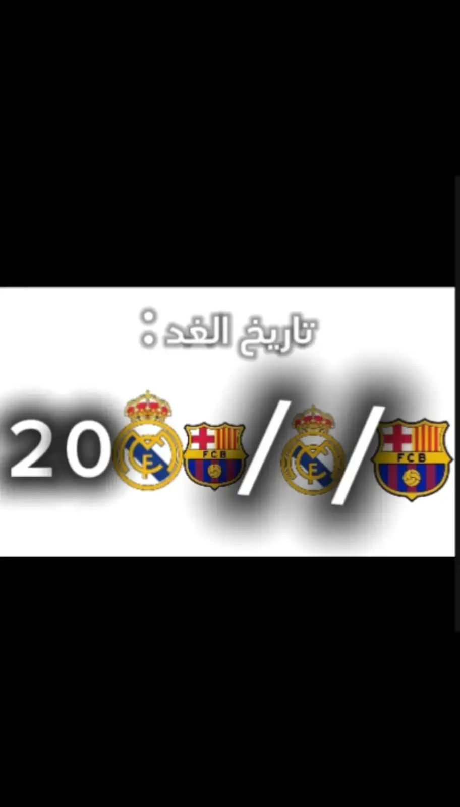 على طلب المدريدي 😆😅🤣🤣 #ضحك_كرة_القدم #52 #برشلونه_عشق_لا_ينتهي💞🔱🏅 #ريال_مدريد #هههههههههههههههههههههههههههههههههههههه #كرة_قدم #tik_tok #ضحك_كرة #fyp 