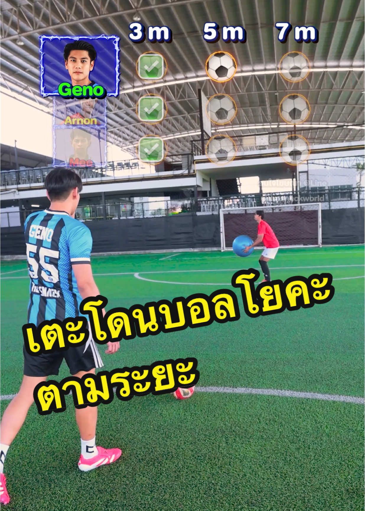 เตะโดนบอลโยคะตามระยะ กับ @Arnon Football🔥⚡ @✨Super sub✨  #ฟุตบอล #Football #Soccer #บอลไทย #challenge #Quiz #footballquiz #FootballChallenge #Geno  #เตะโดนบอลโยคะตามระยะ #จีโน่ #TheSnack #supersub #arnonfootball #genothesnack  #sportsontiktok #tiktokการกีฬา #tiktokบอลไทย #tiktokบอลนอก