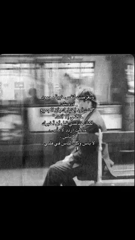ياليته خذلني وأنا بموضع خوف.. وأنا بموضع حذر..على الأقل ماحسيت بالخذلان بنصف قلبي، بس هو خذلني وأنا مرتاحه متطمنه له كأني في منزلي، وهذا أكثر شي تعبّني#لايك_متابعه_اكسبلور #مشاهدات #مالي_خلق_احط_هاشتاقات 