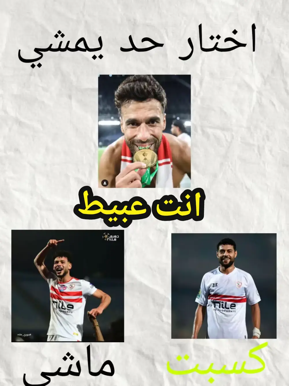 #زمالك #فيرجاني_ساسي 