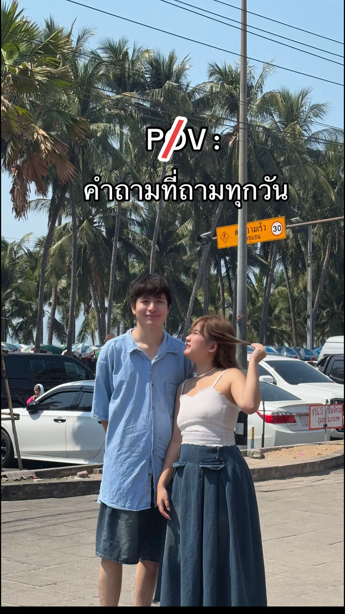 #fyp #คนไทยเป็นคนตลก 