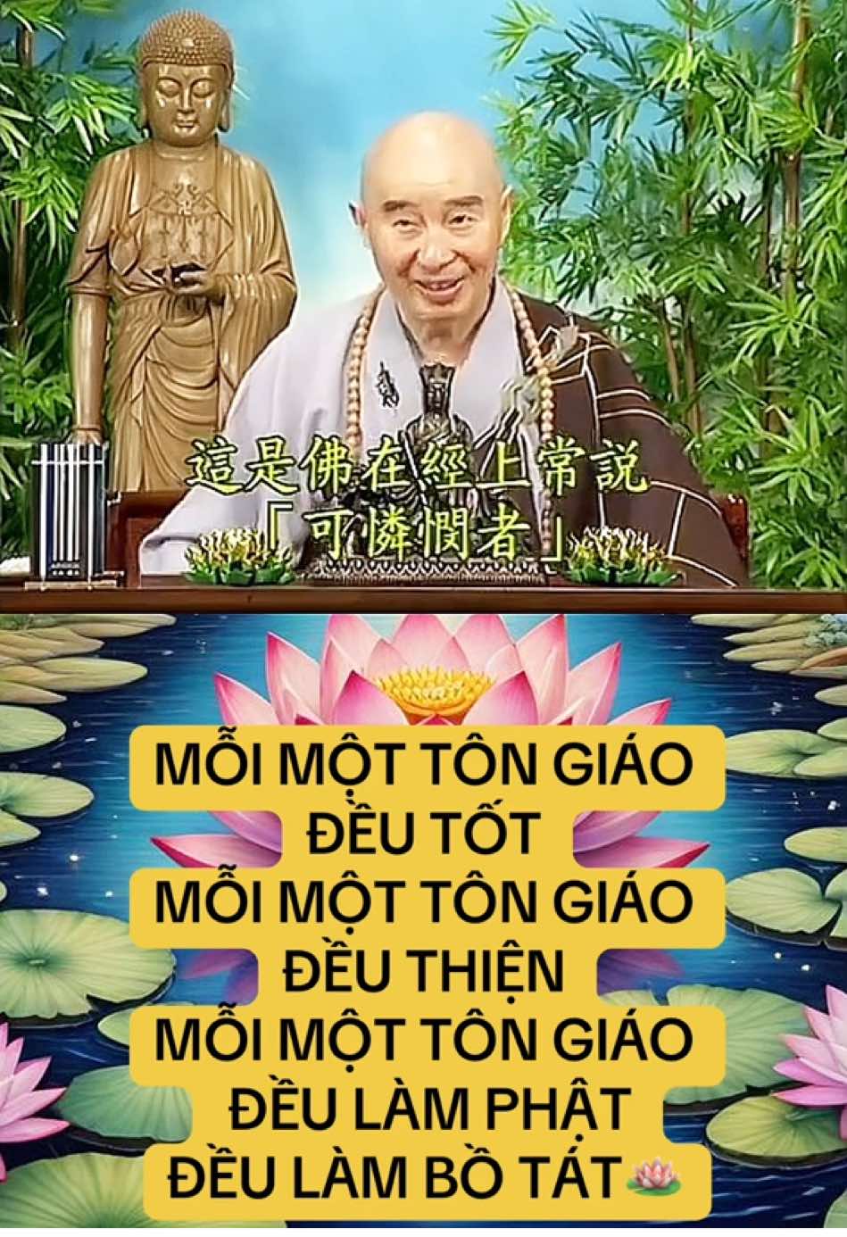 A Di Đà Phật🪷🪷🪷 -MỖI MỘT TÔN GIÁO ĐỀU TỐT MỖI MỘT TÔN GIÁO ĐỀU THIỆN MỖI MỘT TÔN GIÁO ĐỀU LÀM PHẬT ĐỀU LÀM BỒ TÁT🪷