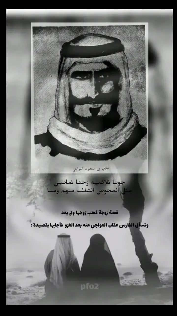 سعود بن سعدون العواجي  #عنزه_حكام_الجزيره  #اكسبلورر   #السعوديه_الرياض_حايل_جده_القصيم_بريده #اعادت_نشر🔁 