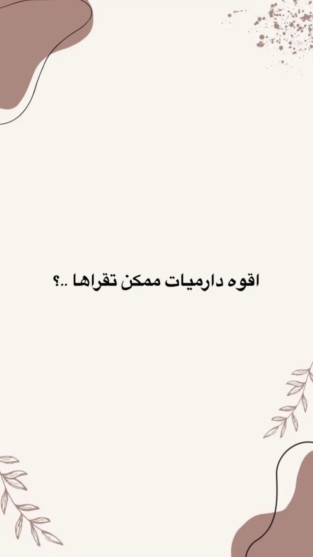 فقط بس تلتفت عينك عليه ..💔#fyp #مصطفى_جواد #شعر_شعبي_عراقي #fyp #حسين_علي_المطوري #عزام_الشمري #fyp #اشعار_حزينه_موثره🥺💘 #الشاعر_ايهاب_عيال_الظالمي❥ #مؤمل_قيس #اشعار_حزينه #احمد_عبادة #شعر #نزار_قباني #رضا_العبادي #المتنبي_قصيدة_شعر_رائعه #الفصحى_العربية #حسين_جبار #محمد_قصي #مهند_العزاوي #زيد_الماجد #fyp 