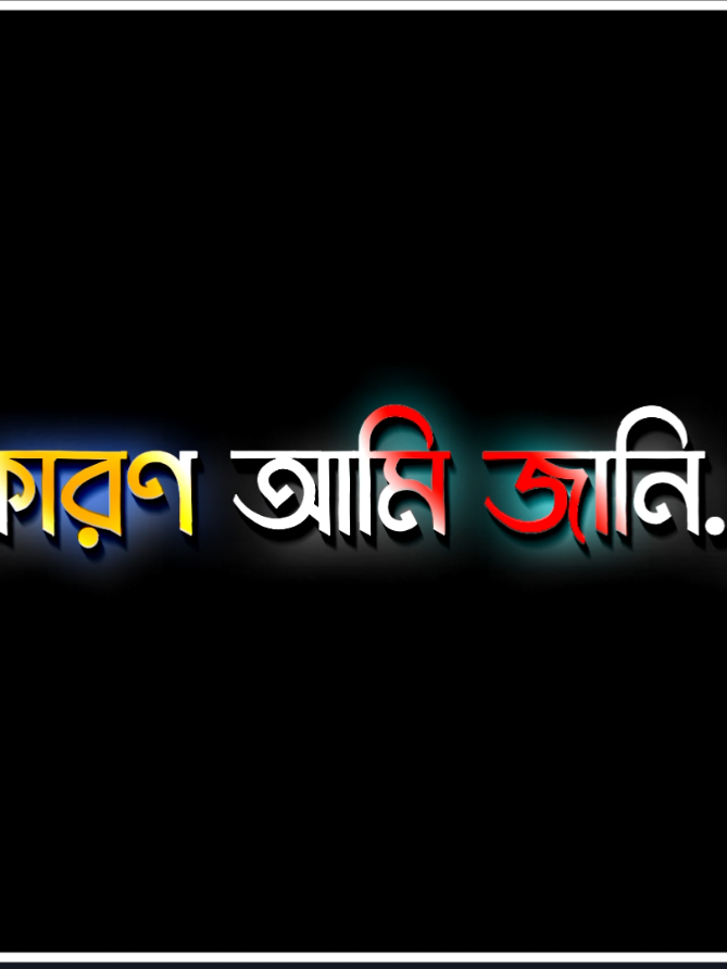 আমার পিচ্চি টাকে অনেক ভালোবাসি.!!☺️😌❤️‍🩹 #unfuzzmyaccount  #lyrics_hasif_26 @𝐕𝐨ɩc𝐞ʀ_Maɩsʜa 