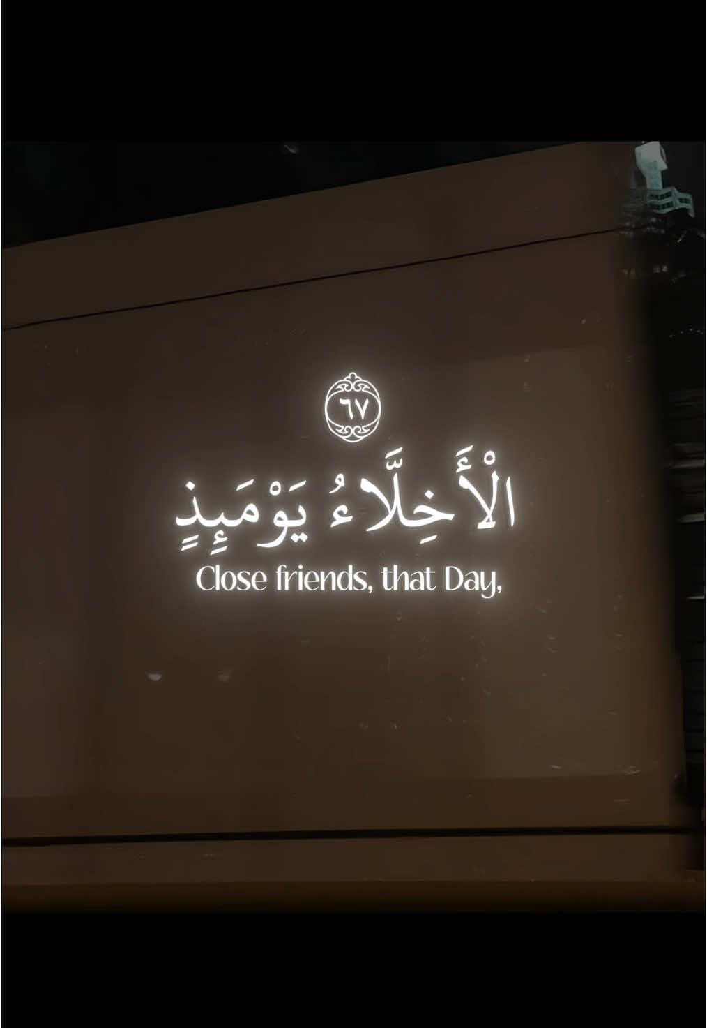 #quran #recitation #quran_alkarim #quranrecitation #muslim #muslimtiktok 