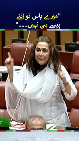 PTI Dr Zarqa Dabang Statement | #drzarqa #foryou #imrankhan #fup #fyp #fy #foryoupage #fypシ #fypシ゚viral #NeoNews #PTI