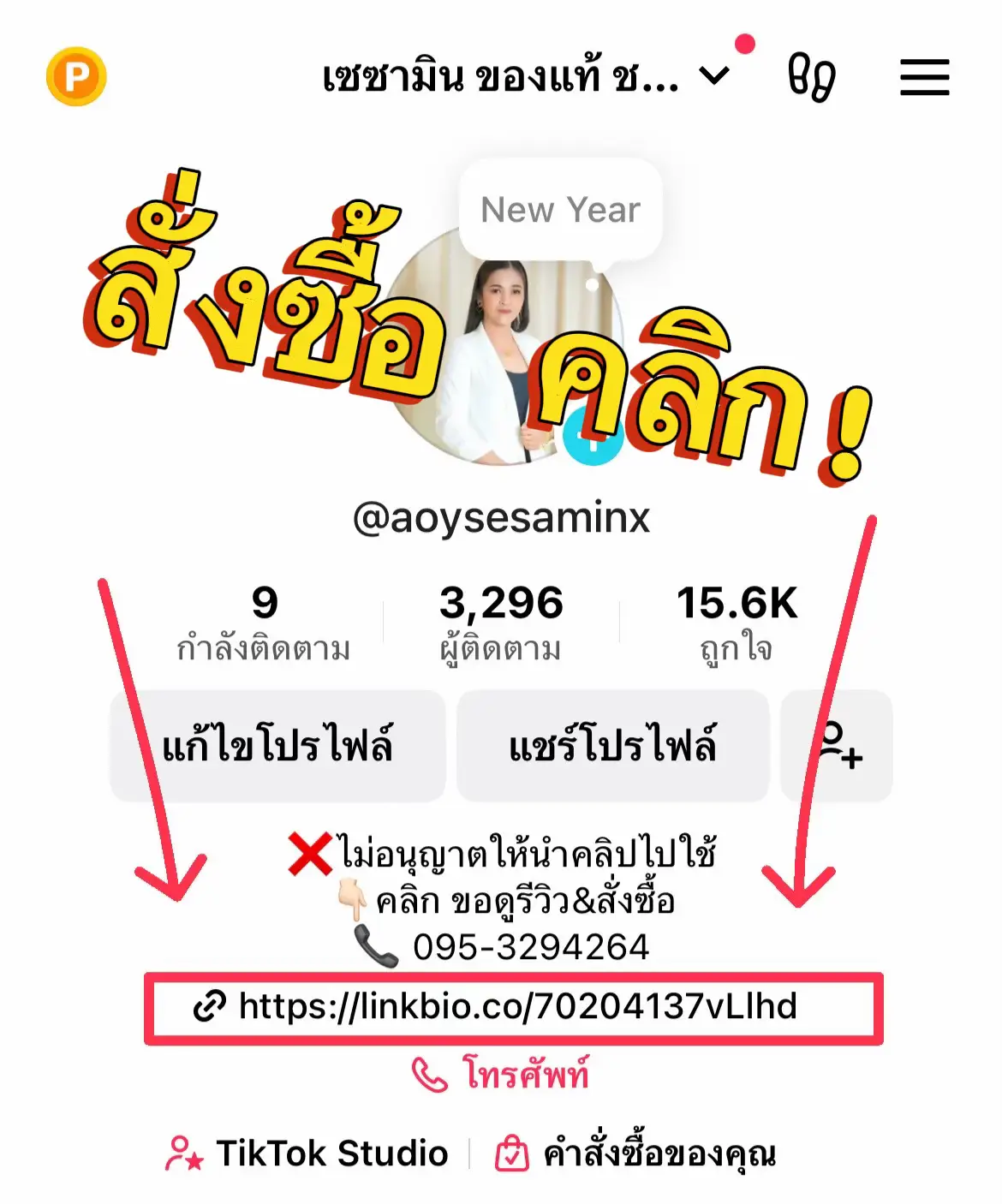 สามารถคลิกหน้าโปรไฟล์ได้เลยนะคะ #เซซามิน #เซซามินของแท้ #เอมมูร่า #เซซามินงานวิจัย 