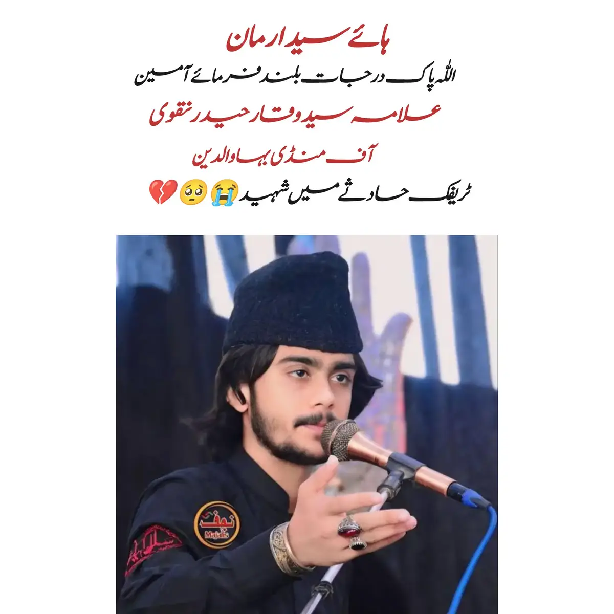 hayee Syed 😭🥺🙏🏻💔#tiktok #fyp #crew07 #unfreez #unfreezemyacount #aliwaly #fypシ゚ #kaneez_512 