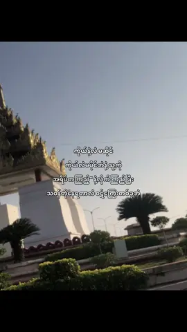 အလုပ်တစ်ခုဆိုလဲမမှားဘူးပေါ့ဗျာ🤍🌹#fyp 