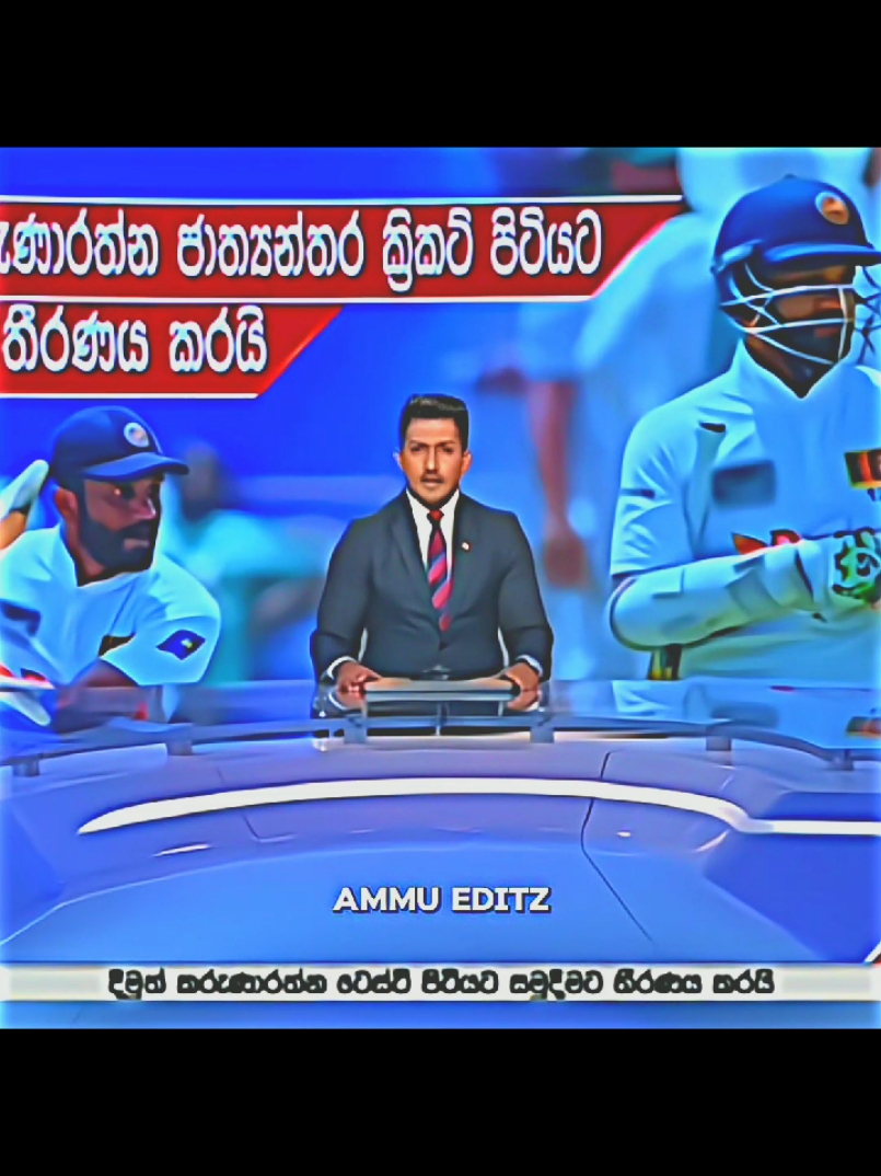 අපිට හිටපු තවත් සුපිරි test නායකයෙක් 😩🥺💔