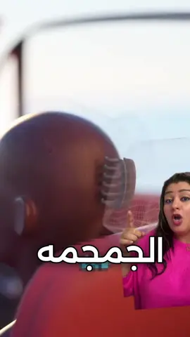 Hair clipper car accident خدي بالك وانتي بتلمي شعرك اثناء السواقه يكون بتوكه عاديه مش بدي ابدا #شعب_الصيني_ماله_حل😂😂 #شعر #hair #اسأل_دكتور_نودي #fyp 