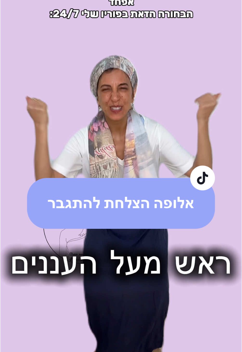 מזל שהיא כתבה לי 2 ימינה , חשוב #חיקוייםישראלים #חיקויים #אלופה 