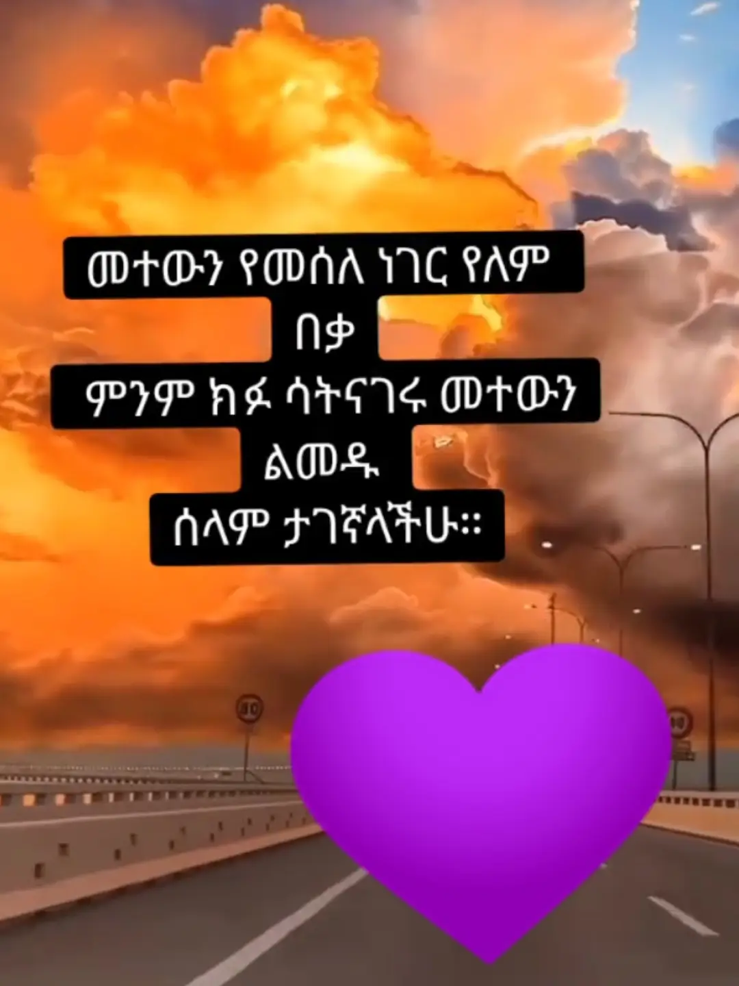 #ፍቅር➻ብቻ🖇ፍቅር➻ብቻ❤🥀🔐🦋👑 #ፍቅር💓ብቻ🥀🦋🥀🕊️🔐 #ሰላም_ለሀገራችን_ሰላም_ለሕዝባችን🇪🇹🇪🇹🇪🇷🇪🇷 #amaratiktok #ኢትዮጵያንቲክቶክ #ትግራይ_ንዘለኣለም_ትነብር🙏🇻🇳 #oromotiktok #የኔ_አለም🌏🥀🦋🥀 #foru #👍 #👍👍👍👍 #✅ #flypシ🤗❤️🙏 #flying #🖤 #💪 #😍😍😍 #😍❤️ #ethiopian_tik_tok 