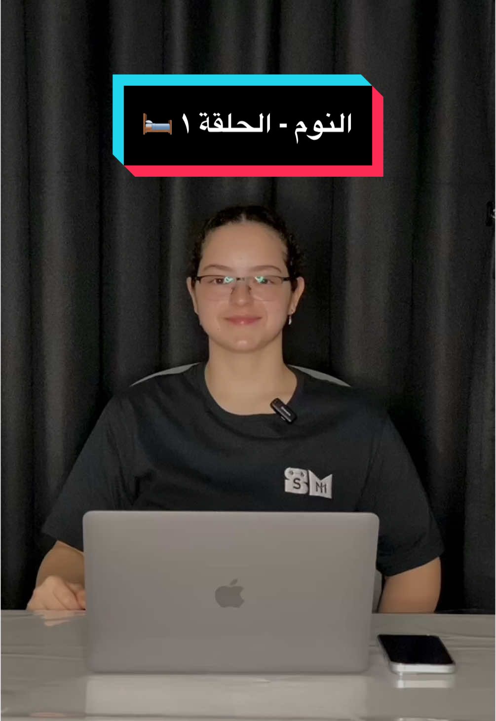 مهم انهم تناموا من سبع الى تسع ساعات بالليل 🛏️ #fyp #sleep #نوم 