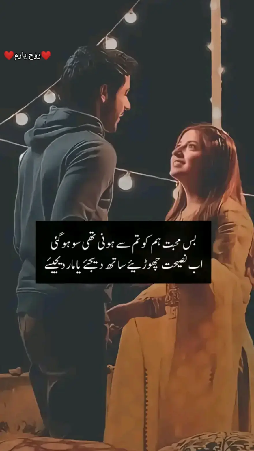 #mohabbat #ruheyaram❤️❣️❤️ #tiktokteam #growmyaccount #viraltiktok #fypシ 