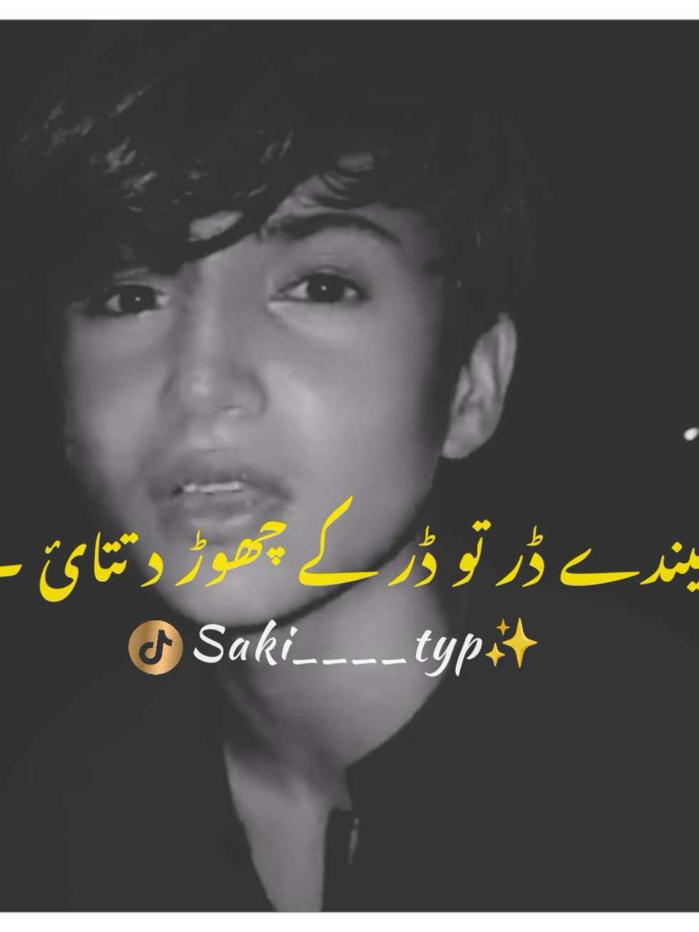 aj pagal karky chor ditai🥺#saki____typ#poetrystatus #saki____typ#poetrystatus #growmyaccount #needsuport #fouryoupage #officialaccunt#trending#burhan_tv_tiktok #fypシ #fouryoupage