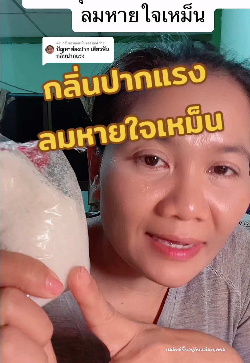 ตอบกลับ @บัดดี้ รีวิว  เสียวฟันกลิ่นปากแรง  #ใช้ดีบอกต่อ  #ติดเทรนวันนี้  #ของดีบอกต่อ  #จุฬาเฮิร์บ  #เจเด้นท์3in1  #ยาสีฟันจุฬาเฮิร์บ  #ident3xextracare  @บัดดี้ รีวิว @บัดดี้ รีวิว @บัดดี้ รีวิว 