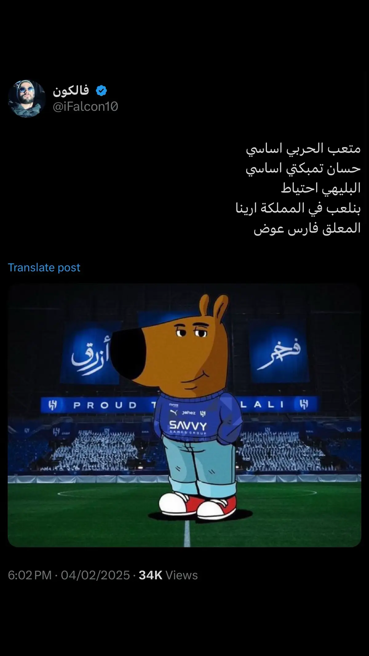 #alhilal #alhilalfc #الهلال 