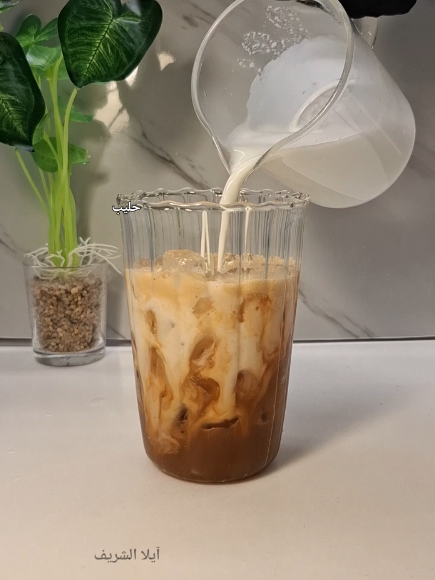 قهوه الكراميل والقرفه #iime00 #آيلا_الشريف #coffee #icedlatte #latteathome #لاتيه 