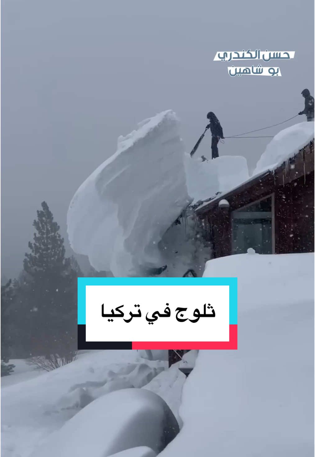 جاهزين للثلج؟ 🩵🌨️☃️ بينزل في اسطنبول، بورصة، يلوا، انقرة، صبنجة، ازمت،  الشمال التركي و مناطق اكثر… . اعلنوا عن الغاء ١٠٪؜ من الرحلات بمطار صبيحة، و ممكن تزيد الي عنده رحلة يتابع مع شركة الطيران 👌🏼✈️ . . #تركيا #اسطنبول #ثلج #سياحة #شتاء #اسطنبول #انقرة #بورصة #ازمت