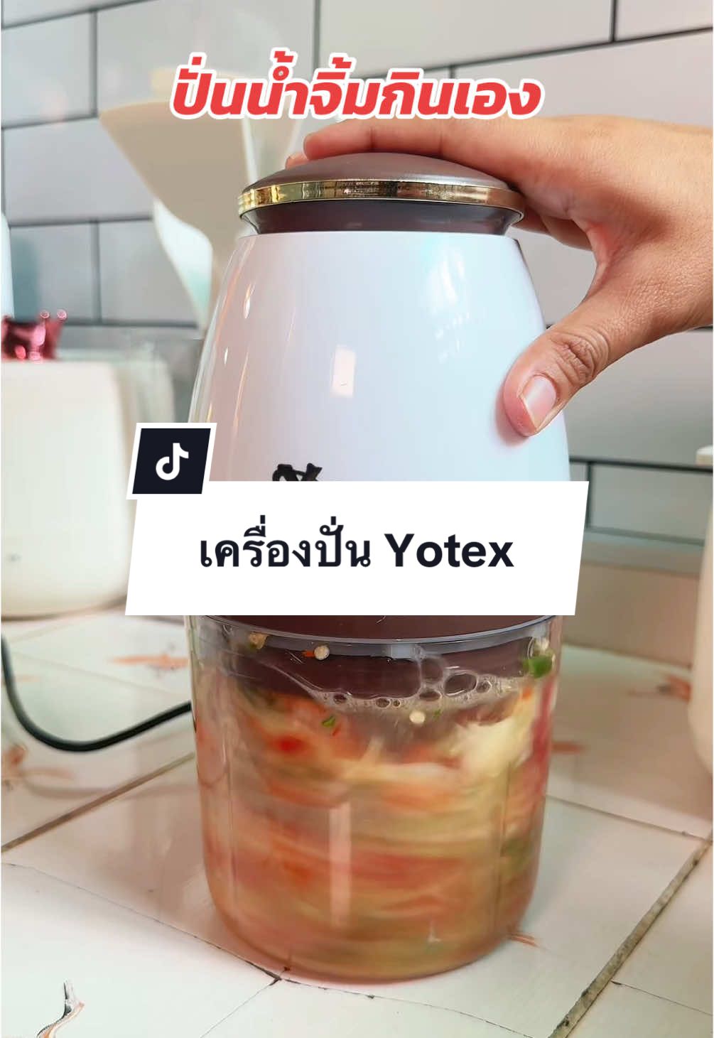 เครื่องปั่น Yotex แฟลชเซลล์เดือนนี้หนักมาก #เครื่องปั่นบดละเอียด #เครื่องปั่น #เครื่องปั่นเอนกประสงค์ 