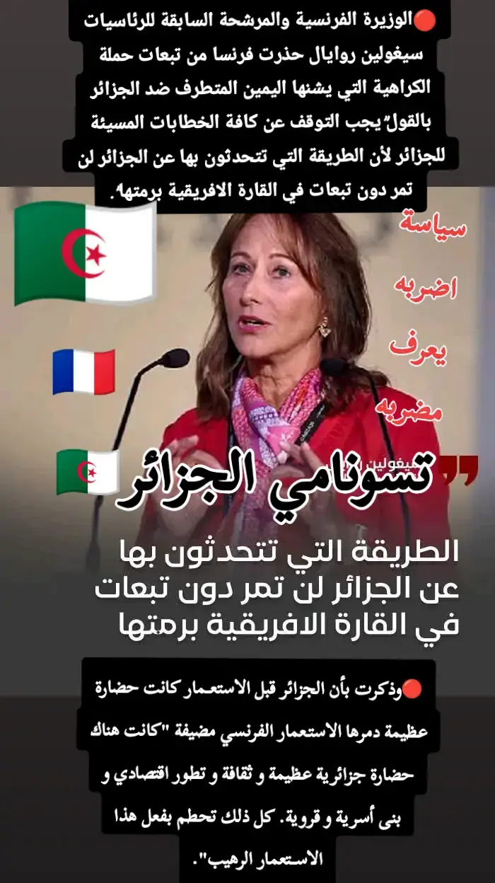 #تحياالمؤسسةالعسكرية #انا_جزائري_ونحب_بلادي🇩🇿🇩🇿 #الجزائريين_والجزائري #الجزائريين_والجزائري #الجزائريين_والجزائري #pforzheim #pforzheim #pforzheim #الجزائرقوة🇩🇿😘تيك_توك_ #الجزائرقوة🇩🇿😘تيك_توك_ #pforyoupage #الدبلوماسية_الجزائرية #الدبلوماسية_الجزائرية #الدبلوماسية_الجزائرية #pforyoupage #الجزائرمع_فلسطين_ظالمةاومظلومة #الجزائرمع_فلسطين_ظالمةاومظلومة #الجزائرقوة🇩🇿😘تيك_توك_ #الدبلوماسية_الجزائرية #الجالية_الجزائرية_المقيمة_في_العالم🇩🇿 #الجزائريين_والجزائري🇵🇸☝️🇩🇿 #مصر_الكنانة_المحروسة_أم_الدنيا #مصر_الكنانة_المحروسة_أم_الدنيا #الجزائريين #الجزائريين_بانو_هنا #فخر_المؤسسة_العسكرية #فخر_المؤسسة_العسكرية