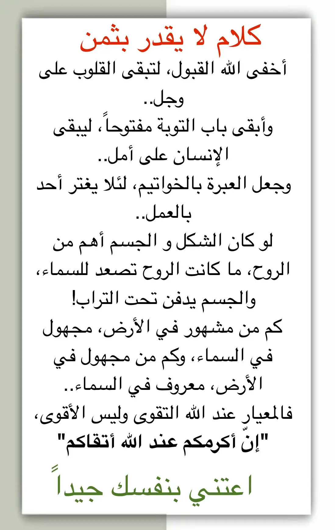 @رضوان #اعتني_بنفسك #الشعب_الصيني_ماله_حل😂😂 #المغرب🇲🇦تونس🇹🇳الجزائر🇩🇿 #المغرب 