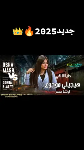 هيجيلي موجوع❤️‍🩹😌 #دنيا الالفي 🎤🎧#جديد #حالات_واتس #2025 #حمل #اسمع #🎬🎥vellithira🎞 #vidoes #explore #ترندات_تيك_توك #foryoupag #fypシ゚vi #foryou #الشعب_الصيني_ماله_حل😂😂 #الرتش_فى_زمه_الله💔 #@كابوس مصر🤍👑 #gassy🔥🍒 
