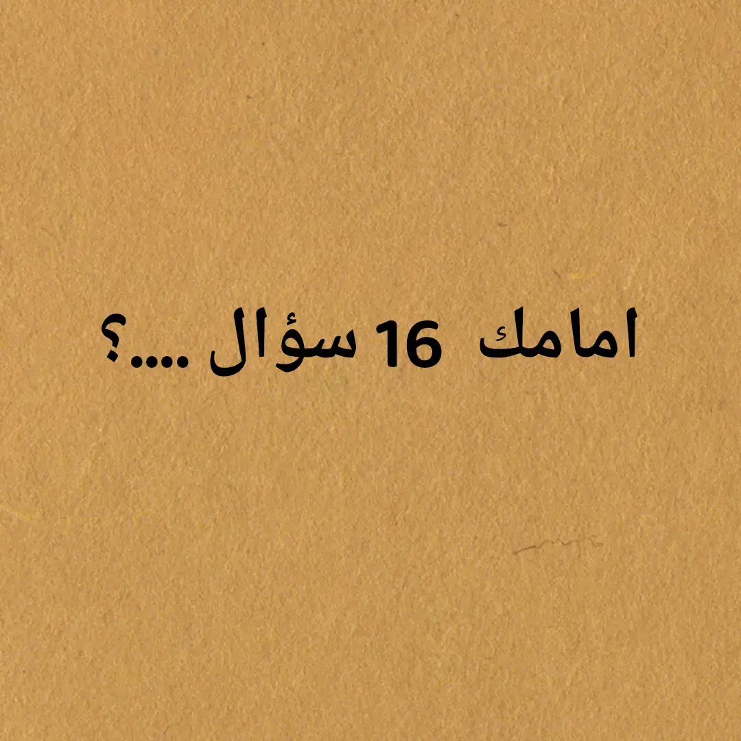 #قولو_لها_انني_لا_زلتو_اهواها  #قصص_حقيقيه 