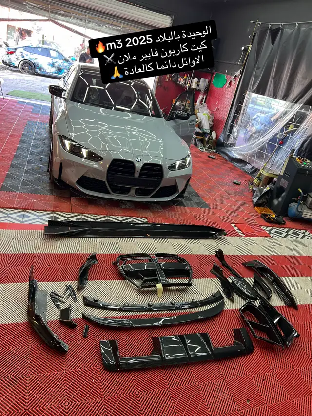#الزكي_كار #maxtondesign #الناصرة #كفرمندا #بئر_السبع #اللد #الطيبة #سخنين #كفركنا #bmw #m3 #2025 
