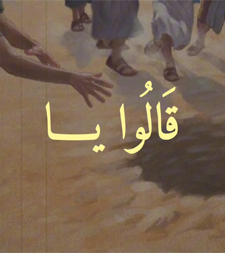 ما لكَ لا تأمنا على يوسفَ 🥀 #المنشاوي #ذكر #الله #دعاء