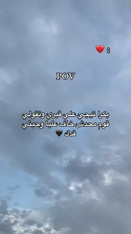 #عبارات_حزينه💔 #تصميمي #viral_video #fypppppppppppppppppppppppppppppppppp 