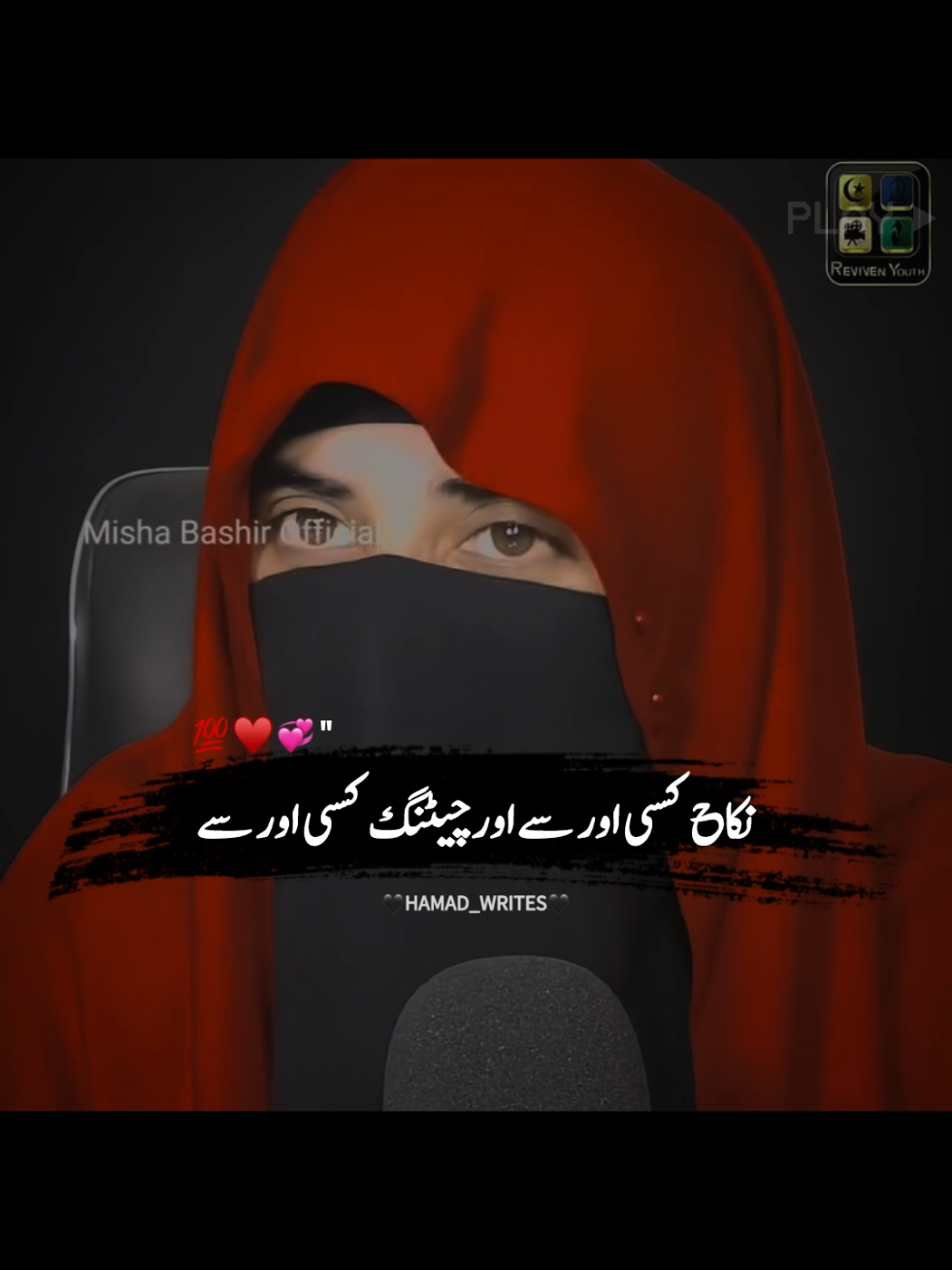 میاں بیوی ایک دوسرے کا لباس ہے #foryou #foryoupage #viralvideo #standwithkashamir #bhuran_tv #illu #viral #fyp #fypシ #islamic_girl_motivation 