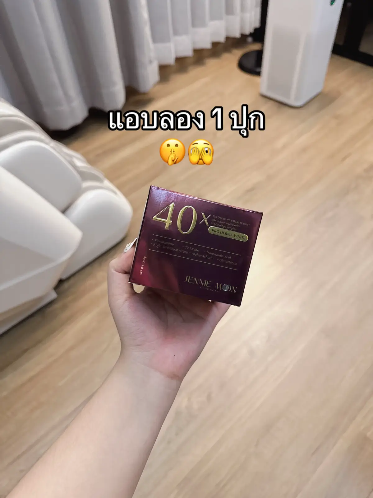 #รีวิวบิวตี้ #ป้ายยาสกินแคร์ #ฟีดดดシ #ครีม40x #fyp #40x #jenniemoon 