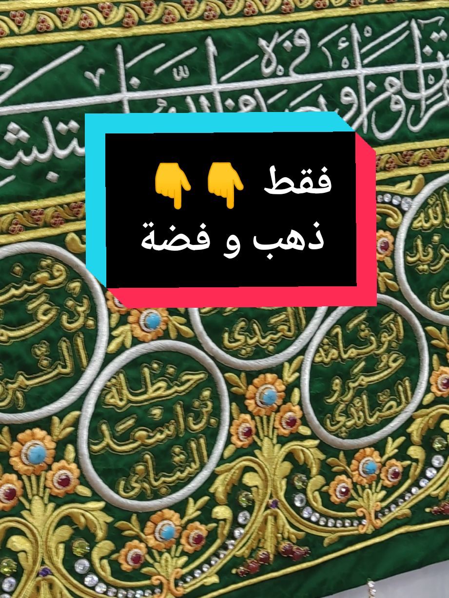 #لفائدة_الناس_جميعاً #من #العتبة_الحسينية_المقدسة #كربلاء_مدينة_العشق_والعاشقين #شاهد #كسوة أصحاب الامام الحسين عليه السلام #العتبة_العباسية_المقدسة #العتبة_الرضوية_المقدسة #كربلاء_مدينة_العشق_والعاشقين #اكسيبلور🔥💙 #العتبة_العسكرية_المقدسة #العتبة_الكاظمية_المقدسة #جبل_الصبر_زينب💔 