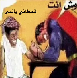 #قحطان #عوال_الشايب #explore 