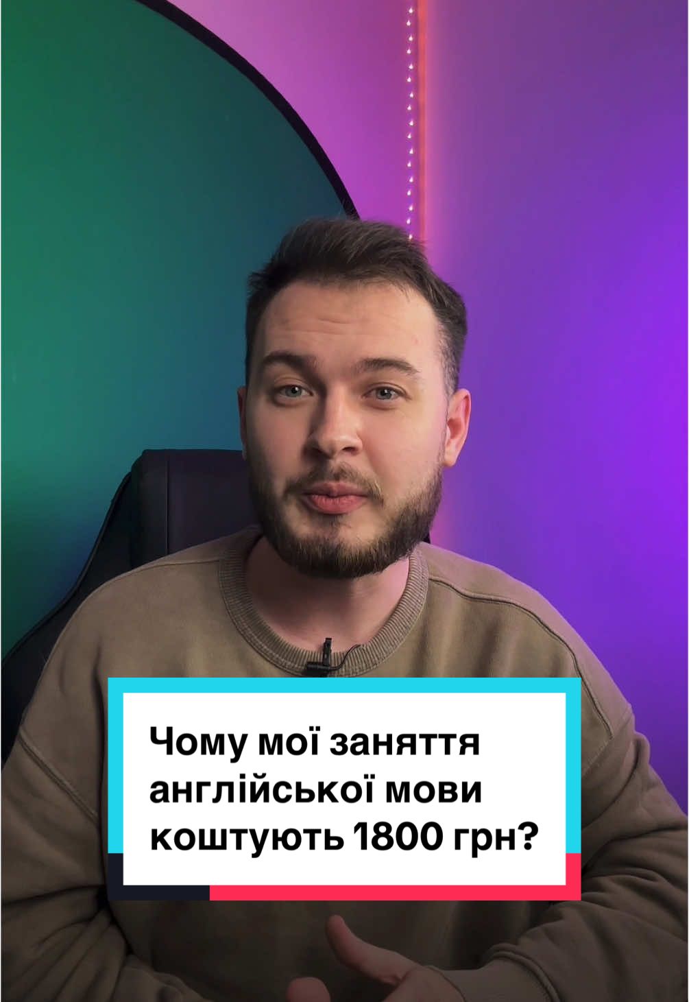 Запис на заняття — на сайті і в інстаграм 🇬🇧 #англійська #англійськамова #english #англ #вчительанглійської #creatorsearchinsights