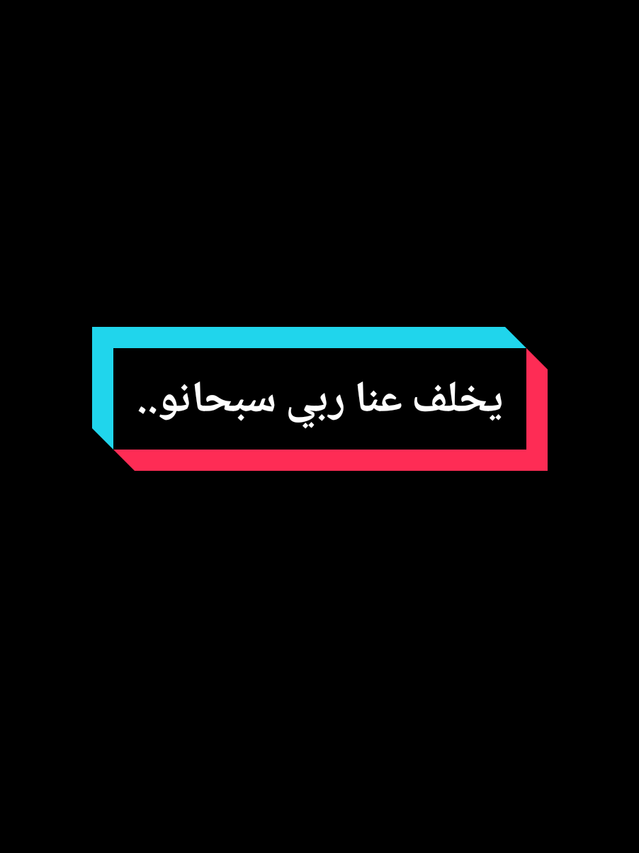 يخلف عنا ربي سبحانو...#عمي_حاج #capcut #explore #foryou #treanding #fouryourpage #pourtoi #fyp #بوخشبة #youcef_dahou #treand #vairal #respect #tiktoknews #tiktokviral #fyptiktok 