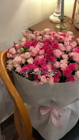 #هدايا_الطايف #ورد_الطائف #هدايا_الطائف #fyp 
