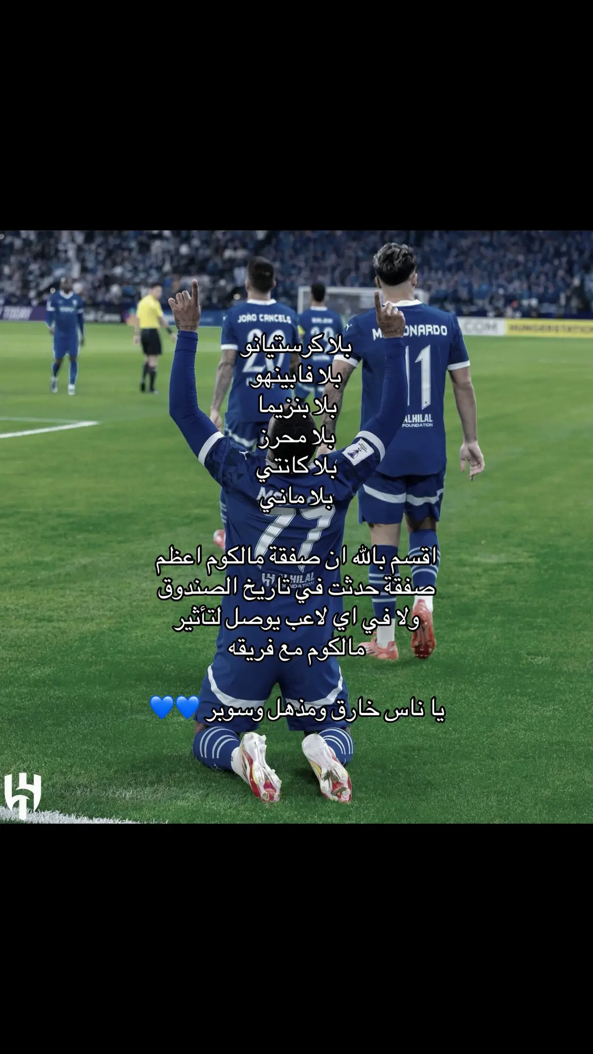 #malcom #fy #alhilal 