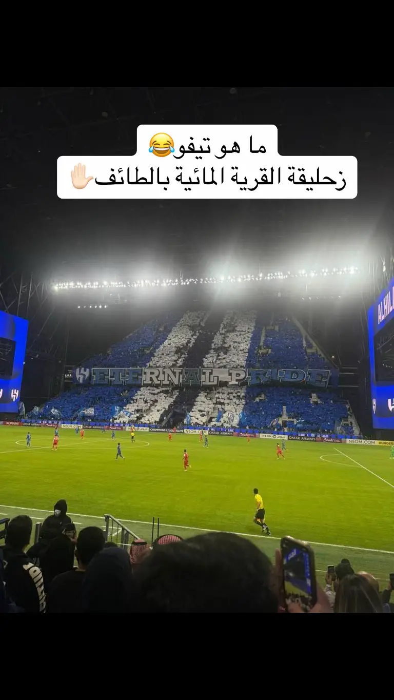 #الهلال #الطائف #الاتحاد #اكسبلور #تصويري #تيفو #القرية 