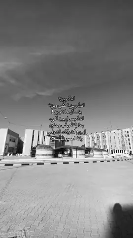 ماتجين؟#شعر_شعبي 