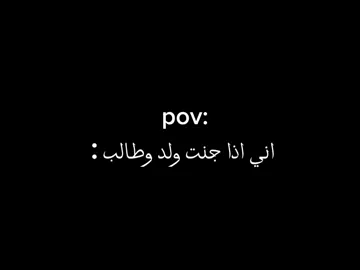 #اني اذا جنت ولد وطالب #الحوزه العلميه#الالكترونيه# فخر #hdjdhfhfhhdhfdjjsjnsbdbd #udictionarymagic #jungkook 