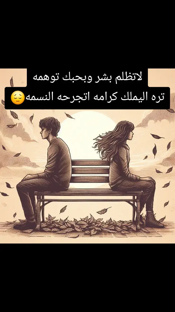 #🥹😔🥀💔🖤 #مجرد________ذووووووق🎶🎵💞 #مالي_خلق_احط_هاشتاق #سوريا_تركيا_العراق_السعودية_الكويت_ 