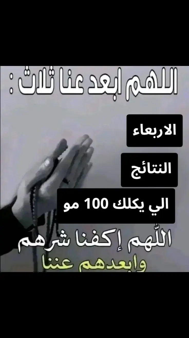 يا الله #العراق #fup #xuhuong #meme #ميم #النتائج #امتحانات #نصف_السنة #دوام #العودة_للمدرسة 