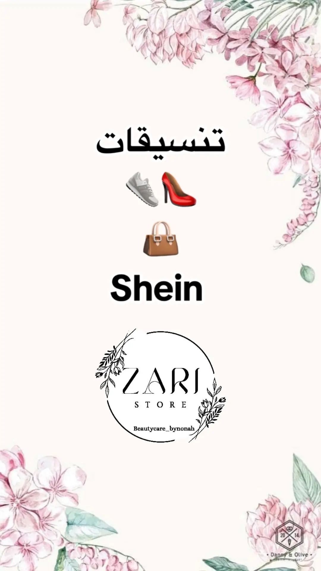 تنسيقاتي من  شي_إن  #الشعب_الصيني_ماله_حل😂😂 #تنسيقات_شي_ان #شي_ان   #shein #sheincares #sheinfashionweek    #zaristore #beautycare_bynonah #shein #sheinhaul #تنسيقات_شي_ان_للعيد   @Beauty Care By Nonah 