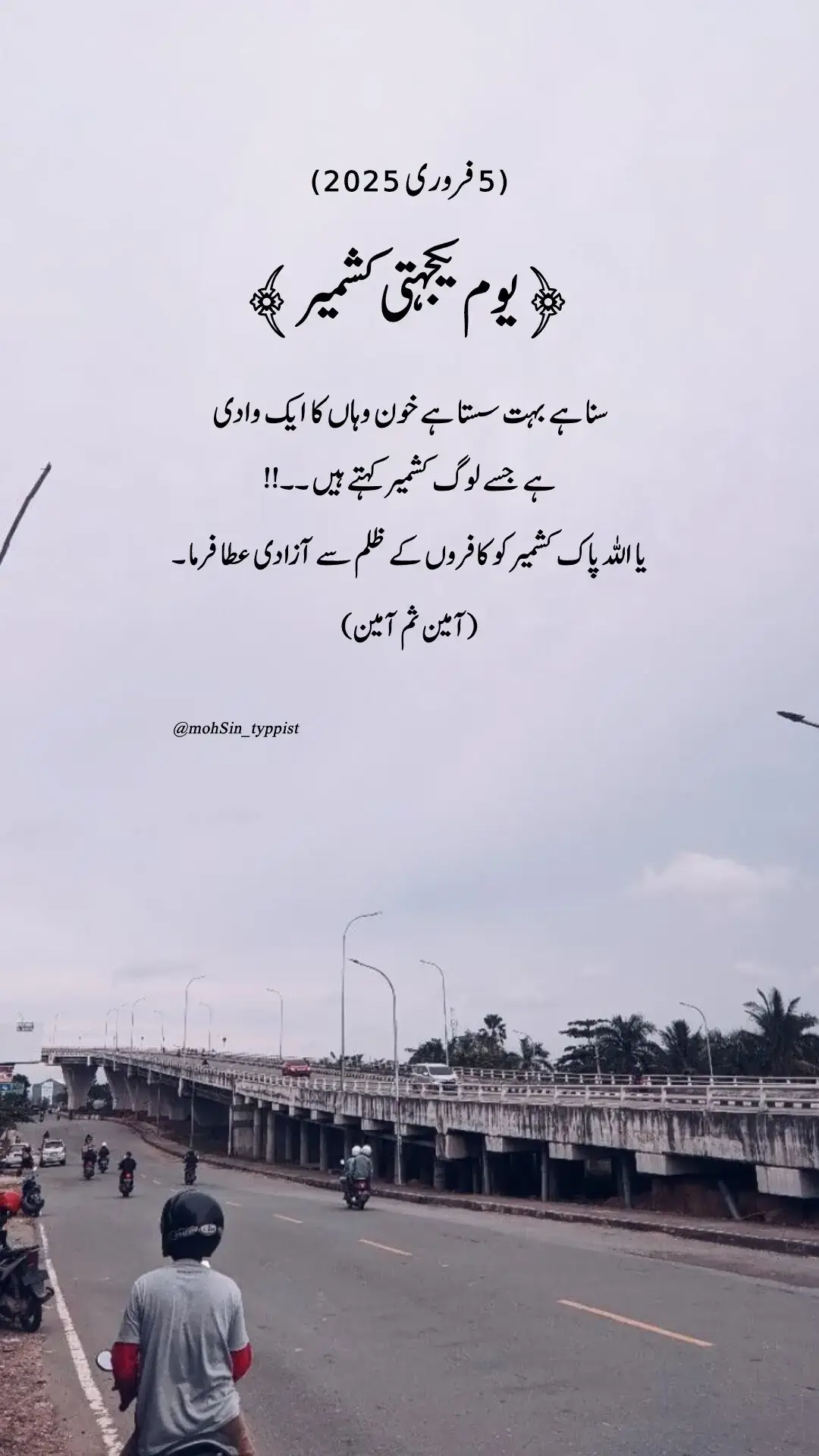 Ya Allah Kashmir ko hamesha ke liye Azad kar de 🤲🥀😙#foryou #foryoupage #fpyシ #fpyシviral #deeplines #truelines #urdupoetry #viewsproblem #unfreezemyacount #mohsintyppist @TikTok 